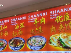 -臻陕府·陕西手工面(秀沿路店)