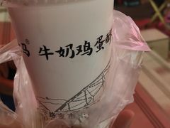 -清真老马家国华牛奶鸡蛋醪糟(正宁路店)