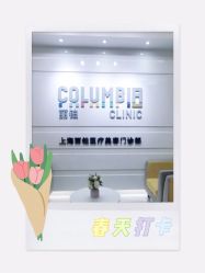 -SKINIST丽铂医疗美容