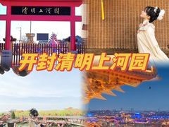 -清明上河园-迎宾门售票处