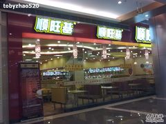 -顺旺基大厨现炒(凯德店)