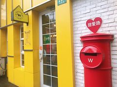 门面-W CAFE(甜爱路店)