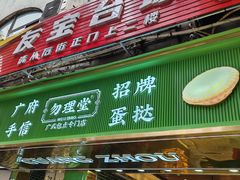 -芝麻糊世家(西华店)