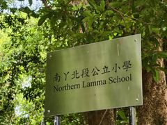 -南丫岛