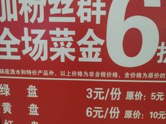 -杨老板·海鲜集市火锅·鲜切牛肉(中防万宝店)