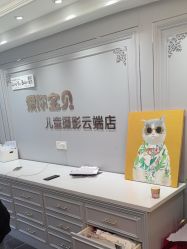 -爱你宝贝儿童摄影(西湖云端店)