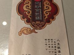 -百饺园(平山道店)