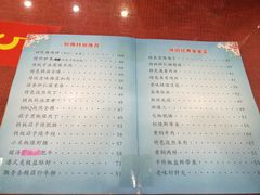 菜单-桃子餐厅·天津菜(红星路直营店)