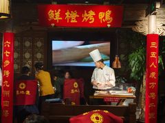 -真地道京味府·鲜橙烤鸭·北京菜(朝外大街东大桥店)