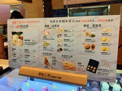 菜单-西树泡芙(北京金源2店)