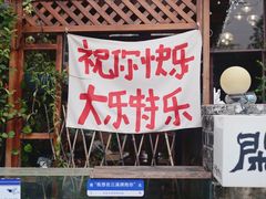 -三溪村