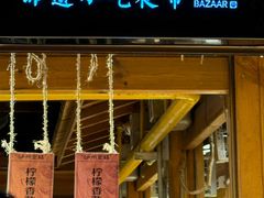 -沙州食驿·非遗小吃夜市