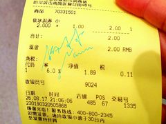 消费小票-宜家家居(哈尔滨商场店)