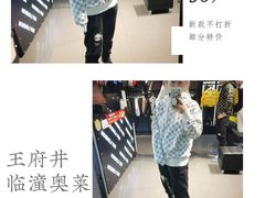 -王府井奥莱临潼小镇(临潼店)