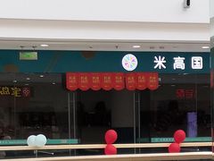 -万达广场(金堂店)