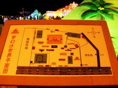 导游图-平潭国际旅游岛·龙王头沙滩运动基地