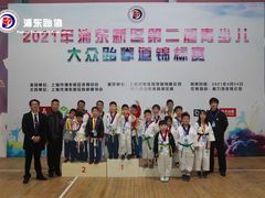 -浛道跆拳道·拳击·体适能