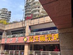 -蜀中吴养生板栗鸡(会展店)