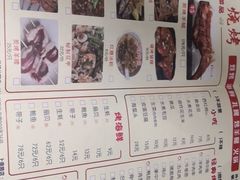 -串亿88烧烤·羊腿·羊蝎子(板泉路店)