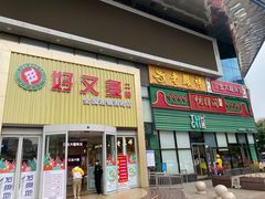 -湘阁里辣(南岭购物广场店)