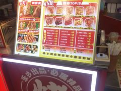 -乐乐姐超级土豆(中关村5号店)