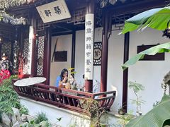 -蟹村草堂·苏式园林人文农家·大闸蟹