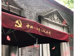 -中共一大纪念馆