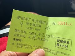 -新南华大酒店(广中店)