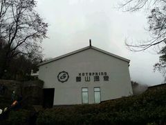 -黄山温泉国际旅游度假区