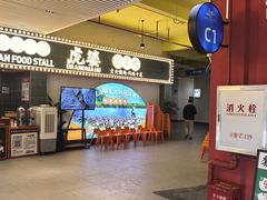 -虎婆冷饮店·海南特色炒冰(三亚湾店)