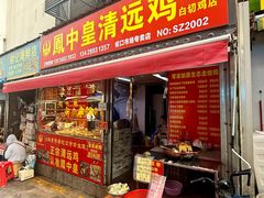 -嘉华小吃(蛇口市场店)