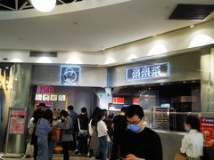 -LELECHA乐乐茶(美罗城店)