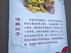 -北戴河庆山饭店·海鲜砂锅粥(北戴河黑石路店)
