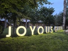 -禧宴Joyous Restaurant(禧园店)