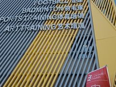 -中联运动公园(李沧店)