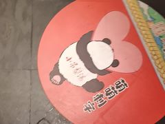 -小吊梨汤·北京菜·烤鸭(白石桥南店)