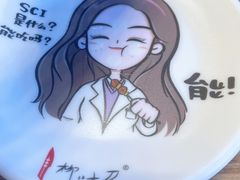 -柳叶刀烧烤(北大清华店)
