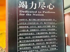 -梅园