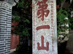 -泰山风景名胜区