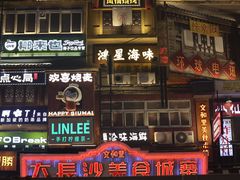 -黄兴南路步行商业街