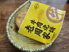 -穆得·老周家牛肉烧饼(普利街店)