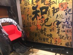 -和记小菜(七宝店)