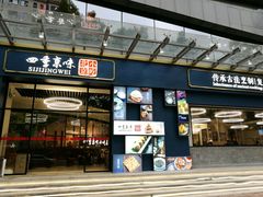 -四季小馆·地道北京小吃(广百店)