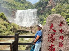 -赤水丹霞旅游区·大瀑布