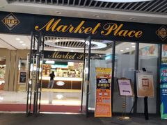 门面-Tuna maki寿司(苏州大悦城店)