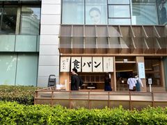 -银座仁志川·生吐司专门店(香港广场店)