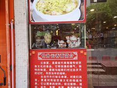 -第一面(东湖西路店)
