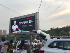 -郑喜旺烧烤(新密总店)