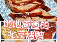 -羲和雅苑•北京烤鸭(国贸商城店)