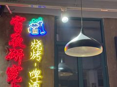 -新疆烧烤王(广灵店)